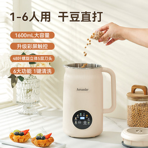 เครื่องทำนมถั่วเหลืองขนาดเล็ก 1.6 ลิตร เครื่องปั่นพลาสติกแบบให้ความร้อน หน้าจอสัมผัส เครื่องเตรียมอาหารอเนกประสงค์ - Product Image 4