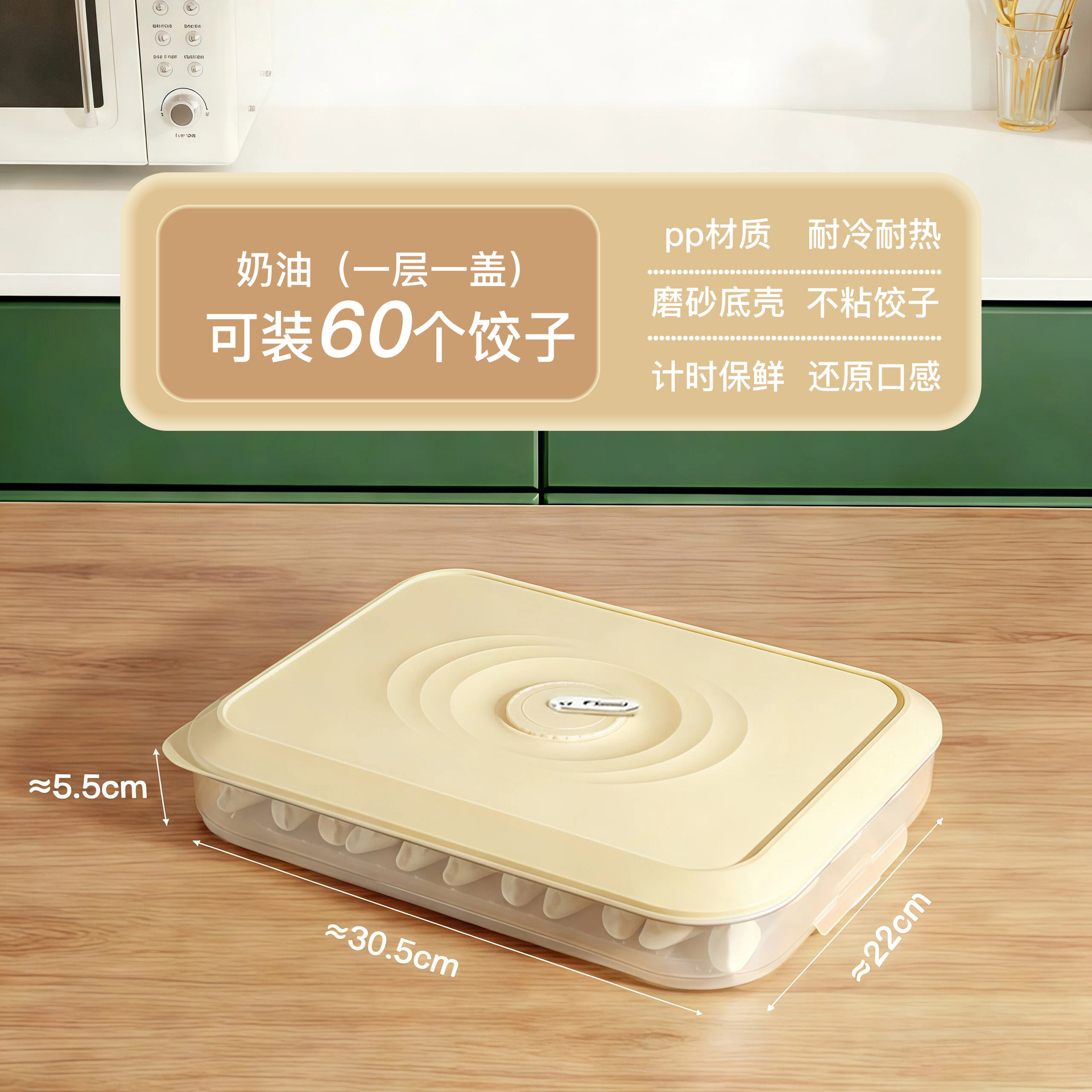 Cream [one layer, one cap]