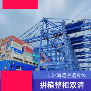 บริษัท ฮอน ไห่ แอฟริกา โลจิสติกส์ บริการขนส่งทางเรือและทางอากาศ แบบ LCL และ FCL บริการขนส่งสินค้าแบบ Door to Door ในแอฟริกา - Product Image 2
