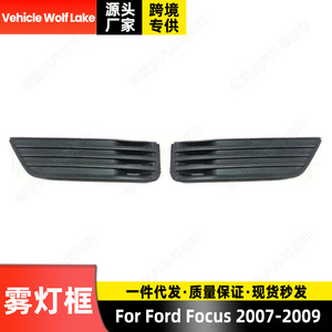 ฝาไฟตัดหมอกสำหรับรถ Ford Focus 2007-2009กระจังหน้าวัสดุ ABS สำหรับติดตั้งแบบสกรู - Product Image 4