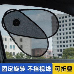 Adjustable Suction Cup Car Sunshade <b>Mesh</b> Side <b>Window</b> Black Foldable Sun Protection - Product Image 2