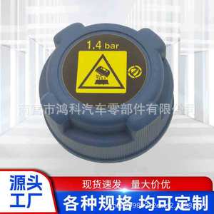 Fiat <b>Radiator</b> <b>Cap</b> 46799364 Expansion Tank <b>Cap</b> For Coolant System Replacement Part - Product Image 5