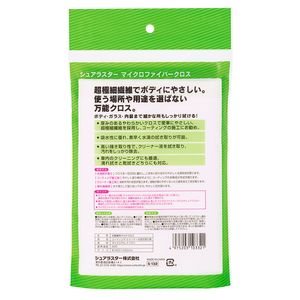 ผ้าเช็ดตัวล้างรถคุณภาพเยี่ยมแบบญี่ปุ่นผ้าไมโครไฟเบอร์คุณภาพสูงสำหรับการทำความสะอาดที่ดีเยี่ยม - Product Image 6