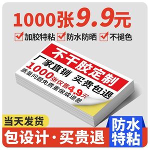 สติกเกอร์ใสพิมพ์ PVC สำหรับโฆษณาและบรรจุภัณฑ์ - Product Image 3