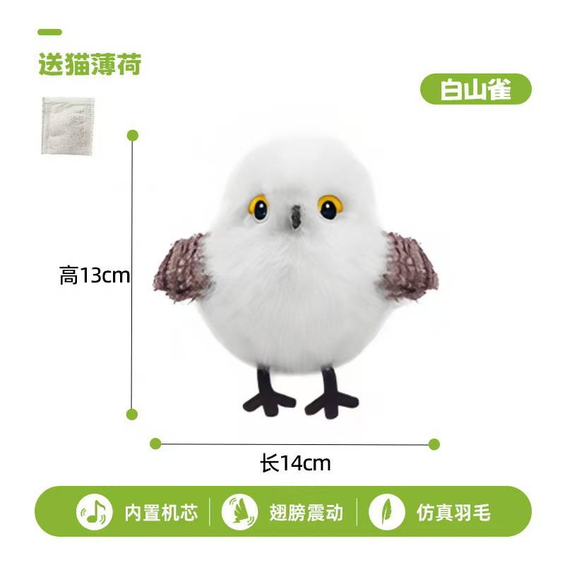 White tits-vibration induction fluttering