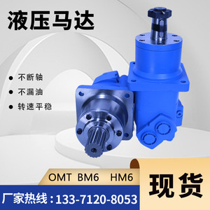 Motor Hidráulico Cicloidal Yunyang BM6/OMT de Baja Velocidad y Alta Presión, Mismo Modelo que el Motor de Perforación Danfoss OMT-625 - Product Image 2