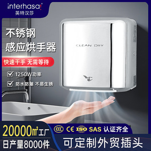 Clean Dry Hand Dryer HSD-A3300 Stainless Steel Automatic Sensor Commercial Use - Product Image 3