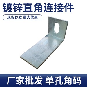 Support d'angle galvanisé à un trou, forme en L, 50x40, pour support d'équipement, plaqué zinc - Product Image 5