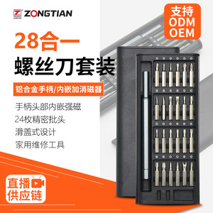 Zongtian 28 In 1 Screwdriver Set Aluminum Alloy Handle <b>Precision</b> Bits Magnetic Home Repair <b>Tool</b> Kit - Product Image 1
