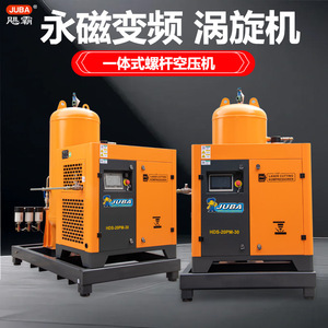 เครื่องอัดอากาศแบบสกรู JUBA รุ่น HDS-20PM-30 แม่เหล็กถาวร ปรับความถี่ได้ สำหรับการผลิต - Product Image 4