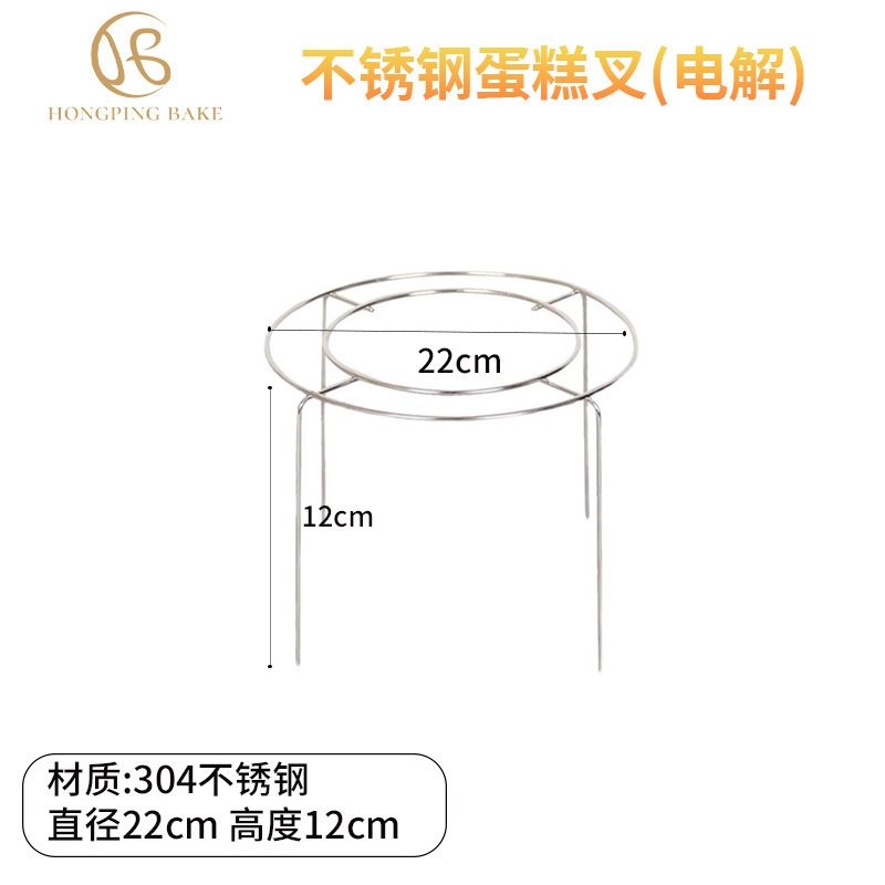 22CM cooling rack (304 stainless steel)