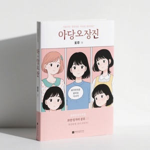 Novelas Gráficas Ilustradas Personalizadas, Tapa Dura a Todo Color, Manga para Adultos, Impresión en Papel de Cartón Premium, Impresión Digital en Relieve - Product Image 1