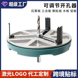 Dr. Giant Adjustable Hole Saw 45-130Mm Carbide Tipped For Wood Plywood Plastic Aluminum - Product Image 5