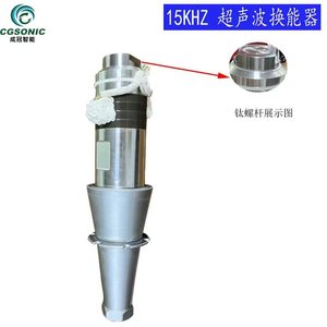 Produk terbaru transduser ultrasonik kualitas tinggi untuk mesin las ultrasonik bagian 20khz Vibrator ultrasonik - Product Image 5