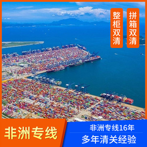 Logística de Hon Hai en África, Transporte Marítimo y Aéreo para Carga desde China a África - Product Image 4