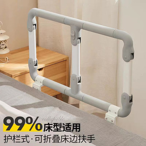 <b>Folding</b> <b>Bed</b> Railings For Elderly Single Side Anti Fall Bedside Handrail With Convenient Design 120cm And Below - Product Image 3