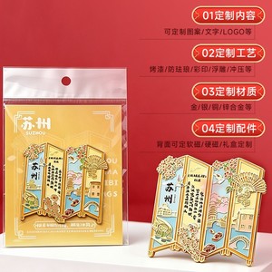 Aimants de réfrigérateur personnalisés en métal en forme de feuille de sycomore de Nanjing, 75 mm, souvenirs culturels du Temple de Confucius et du fleuve Qinhuai - Product Image 3