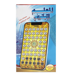 เครื่องเล่นอัลกุรอานสำหรับเด็กมุสลิม ของเล่นเสริมพัฒนาการ ใช้แบตเตอรี่ ทำจากพลาสติก - Product Image 1