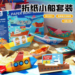 Mr. <b>Toy</b> Origami <b>Boat</b> Set 10 Designs Paper Craft For Kids Age 4-6 Educational <b>Toy</b> With Fold Lines Easy To Make - Product Image 5