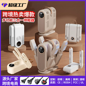 Shoe Dryer Portable Quick Drying Foldable Multifunctional Dehumidification Baking For Home Use 150W 220V Plastic - Product Image 5