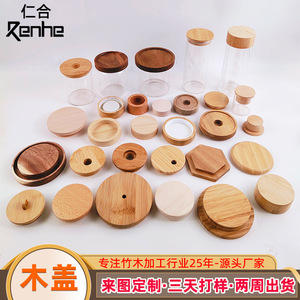 Solid wood glass bottles with wooden lids, airtight storage jars, bamboo lids, various styles of airtight jars, wooden ceramic - Product Image 5