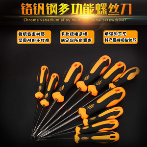 <b>Screwdriver</b> 350 Mm Metric Phillips And Flathead Magnetic Computer And Auto Repair Tool - Product Image 5