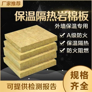 Rock <b>Wool</b> Board 1200x1200mm <b>Thermal</b> Insulation Sound Absorption Fireproof Material For Building Wall Roof - Product Image 3