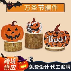 Ornement de citrouille d'Halloween, décoration en papier 3D sur pied pour la décoration de table à la maison, cadeau pour adulte - Product Image 5