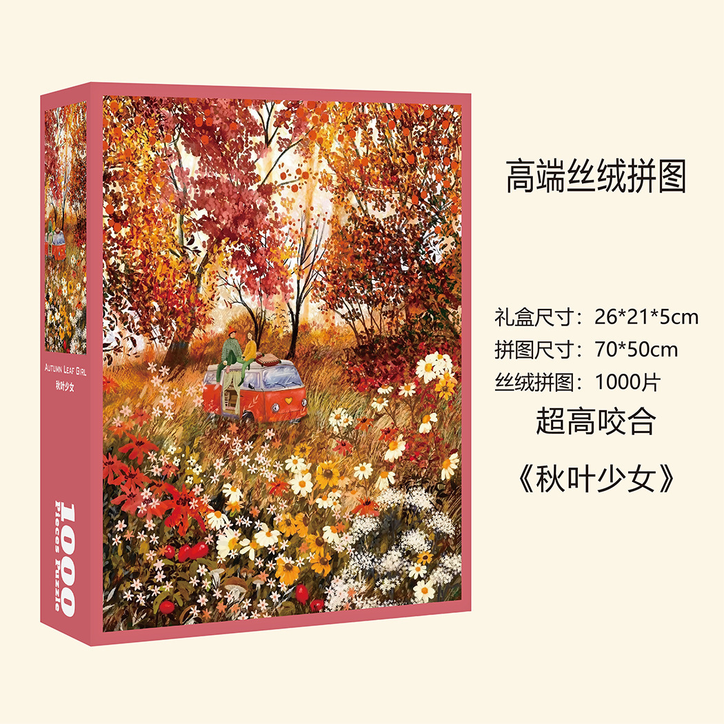 ดีไซน์กำมะหยี่ใหม่ 1,000 ชิ้น (Autumn Leaves Girl)