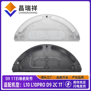 Tanque de agua Dreame para aspiradora robótica L10 L10Pro D9 Pro 2C 1T, pieza de repuesto, accesorio de limpieza de plástico - Product Image 4
