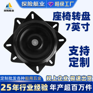 Asientos Giratorios de 360 Grados al por Mayor, Accesorios de Asiento Universales de Acero Reforzado para Uso Marino y Doméstico - Product Image 5