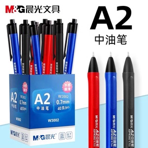 Bolígrafo M&G A2 de 0,7 mm con botón pulsador para uso escolar y de oficina multicolor W3002 - Product Image 1