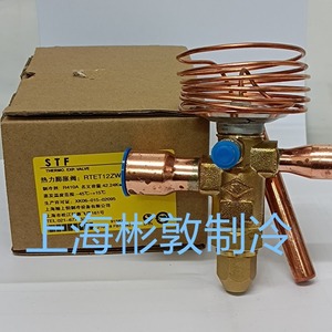 Vanne d'expansion thermostatique à température constante Shanghai RTET12ZW R410A, pièce de réfrigération basse température - Product Image 1