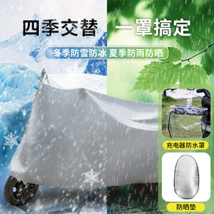 Housse générique pour véhicule électrique 1,2x1,8m, protection contre la pluie et le soleil, housse imperméable pour scooter - Product Image 3