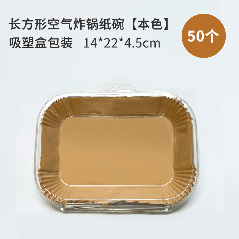 14*22*4.5cm  Rectangular 50 pcs