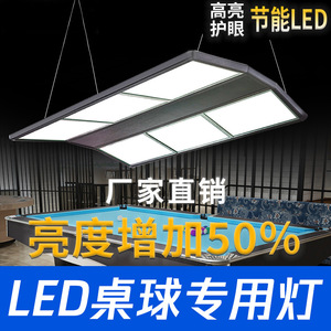 โคมไฟ LED สำหรับโต๊ะบิลเลียด ชุด 4 ชิ้น ให้แสงสว่างไร้เงา สำหรับโต๊ะพูล โรงแรม ห้องจัดเลี้ยง 220V อายุการใช้งาน 50000 ชั่วโมง - Product Image 3