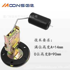 เซ็นเซอร์วัดระดับน้ำมันแบบต้านทาน Mosen CGQ168 สำหรับถังน้ำมันเครื่องกำเนิดไฟฟ้าดีเซล - Product Image 3