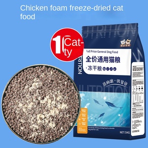 Cibo per Gatti Liofilizzato Direttamente dalla Fabbrica 5,00kg & 10kg Snack Nutrienti - Product Image 6