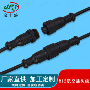 M12 Waterproof Aviation Connector Cable 2-Core Sensor Connection Wire Harness Outdoor LED Street Light Use Fire Retardant - Product Image 5