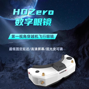Gafas FPV Hdzero Goggle2 con Transmisión de Imagen Digital para Carreras de Drones, para Jóvenes de 15 a 35 Años - Product Image 2