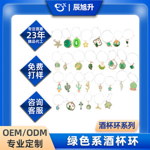 Creative Metal Hawaiian Mermaid <b>Wine</b> Glass Rings Zinc Alloy Champagne Drink Accessories Variety Styles - Product Image 5