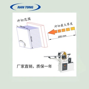 Machine de découpe Nantou 150x150mm, hydraulique, semi-automatique, à plateau plat pour papier et carton - Product Image 1