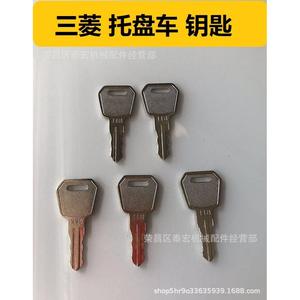 Llave para transpaleta Mitsubishi 118 de aluminio para desbloquear vehículos - Product Image 1