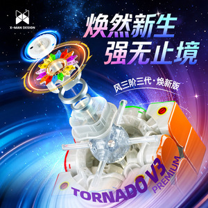 X-Man Design Tornado V3 พรีเมียม 3x3 ลูกบาศก์แม่เหล็กแบบลอยตัว สำหรับวัยรุ่น ทุกเพศ - Product Image 1