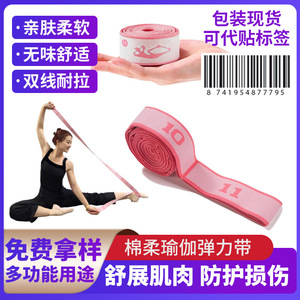 Bande de Résistance He Xi Yoga à 12 Segments, Sangle Élastique pour Soutien Postural, Outil d'Exercice et d'Étirement pour Enfants - Product Image 5
