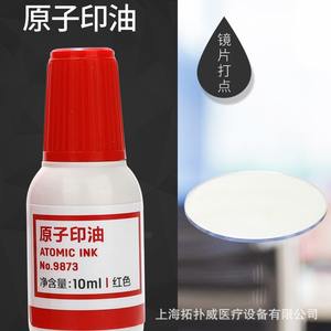 Encre rouge Deli Atomic Ink 10 ml à séchage rapide pour l'impression sur les verres de lunettes - Product Image 2