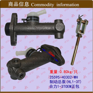 Cylindre maître de frein pour chariot élévateur Heli 1-3T en gros, pièce essentielle du système de freinage de camion - Product Image 1
