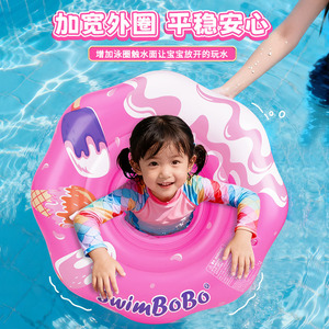 ห่วงยางว่ายน้ำเด็ก SwimBobo ลายไอศกรีมสีชมพูดอกพลัม สำหรับเด็กอายุ 6-36 เดือน ของเล่นเล่นน้ำ - Product Image 2