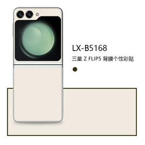 Samsung Z Flip5 Back Cover Sticker LX-B5165 Pure Color Decorative <b>Film</b> For Samsung Foldable Phone - Product Image 4