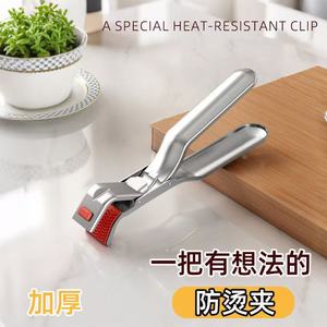 ที่คีบสแตนเลสป้องกันการลวก ไม่ลื่น สำหรับจาน ชาม ถาดอบ ถาดนึ่ง - Product Image 4